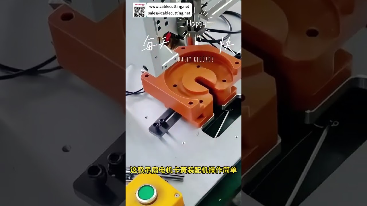 Machine d'assemblage de circlips pour moteur de ventilateur de plafond – Haute efficacité et économies de coûts, équipement automatique performant