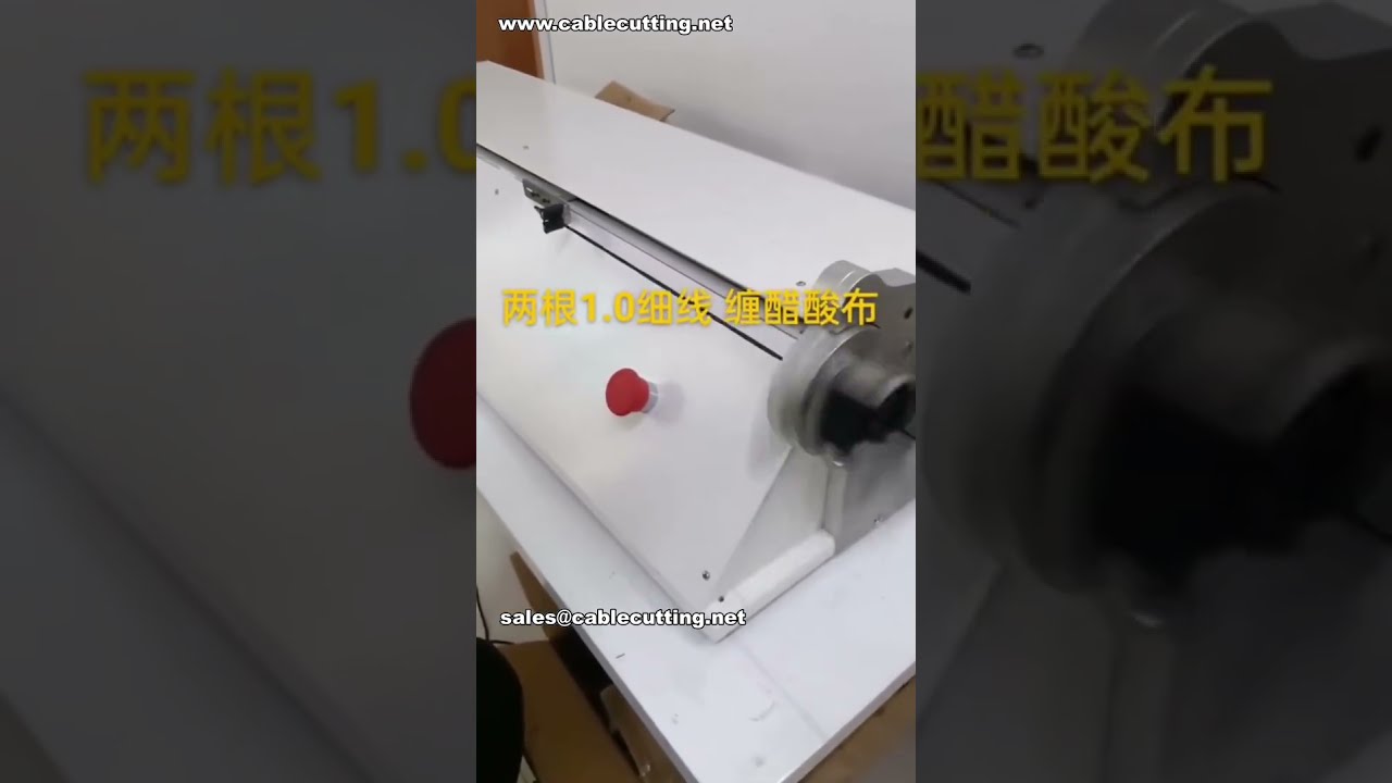Excellent résultat pour le rubanage de fils fins | Machine de rubanage continu - Vidéo d'usine