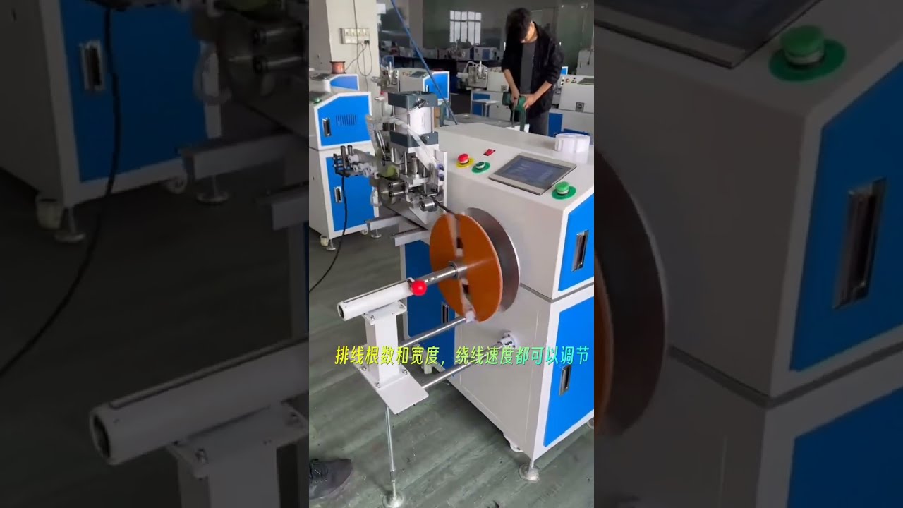 Machine à bobiner le fil avec compteur de mètres | Équipement de fabrication #usine #machine