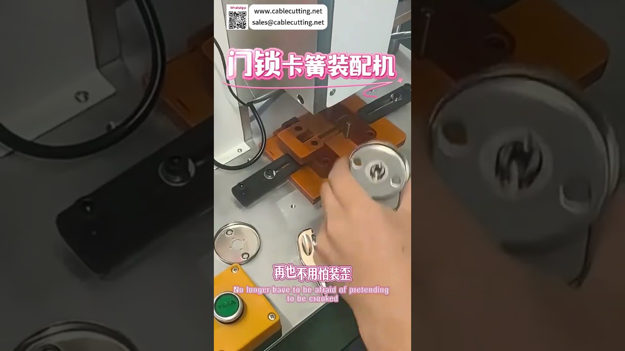 Machine d'assemblage de circlips pour serrures de porte – haute performance et rentabilité en version courte